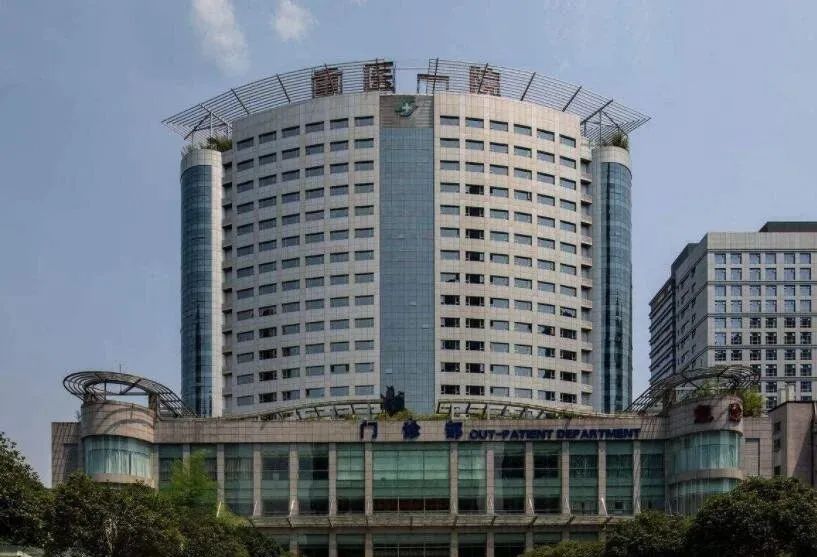 重庆医科大学附属第(一)医院整形科价格表全新抢先看-城市惠整形