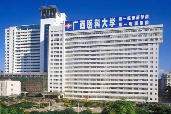 广西医科大学第一附属医院_地址_费用|多少钱_技术|成功率_试管婴儿医院 -试管邦