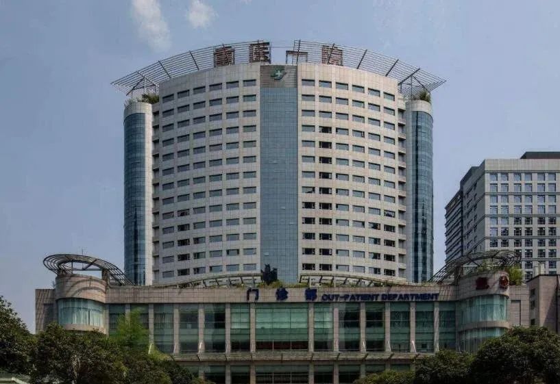 重庆医科大学附属第(一)医院整形科价格表全新抢先看-城市惠整形