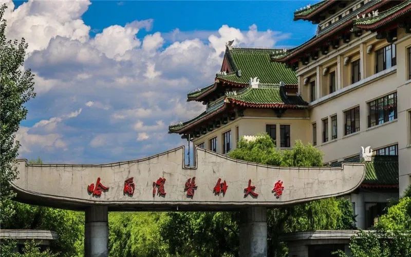 哈尔滨医科大学介绍-掌上高考