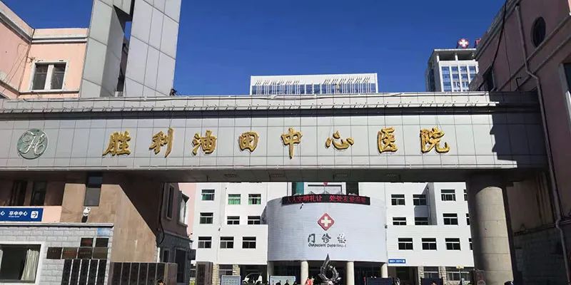 胜利油田中心医院成功安装PEM心理健康管理系统