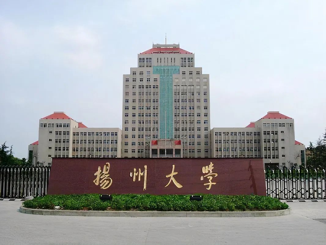 扬州大学 - 搜狗百科