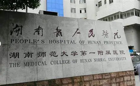 芙蓉区新增4家省级科普教育基地_澎湃号·政务_澎湃新闻-The Paper
