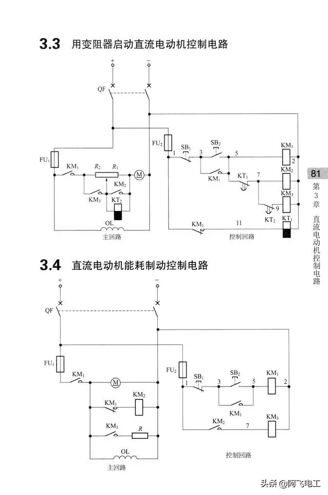 这些经典电路图集锦，看完别再说电工难当了！的图76