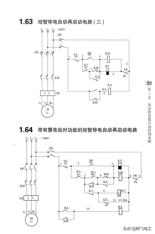 这些经典电路图集锦，看完别再说电工难当了！的图32