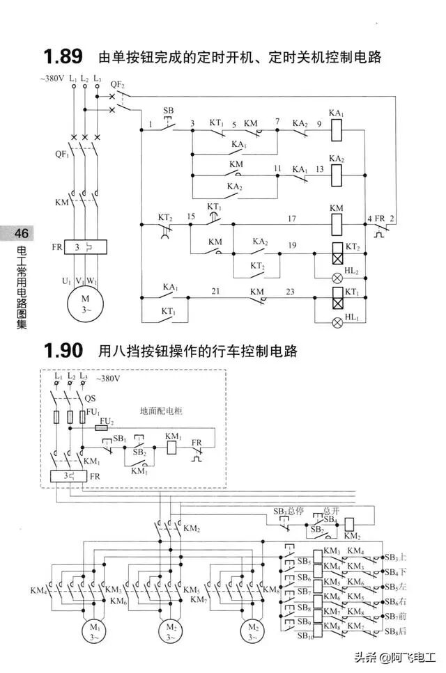 这些经典电路图集锦，看完别再说电工难当了！的图45
