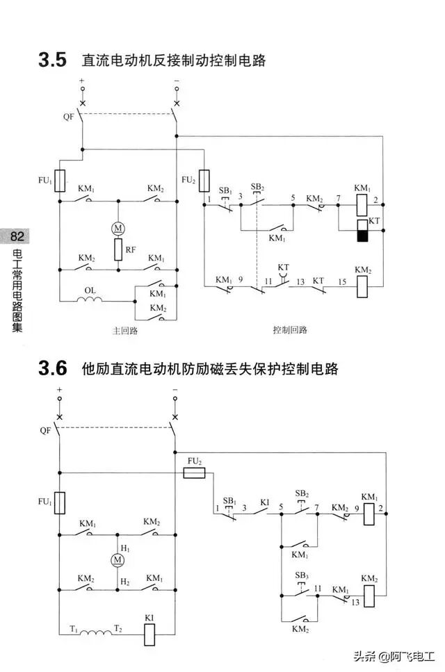 这些经典电路图集锦，看完别再说电工难当了！的图77