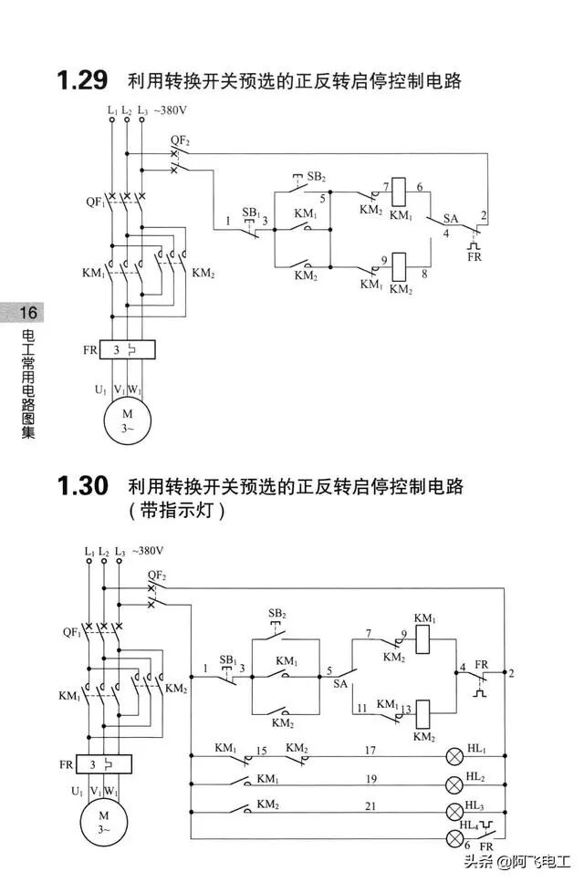 这些经典电路图集锦，看完别再说电工难当了！的图15