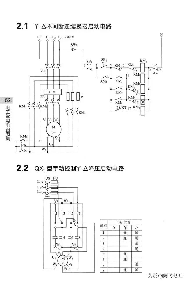 这些经典电路图集锦，看完别再说电工难当了！的图49