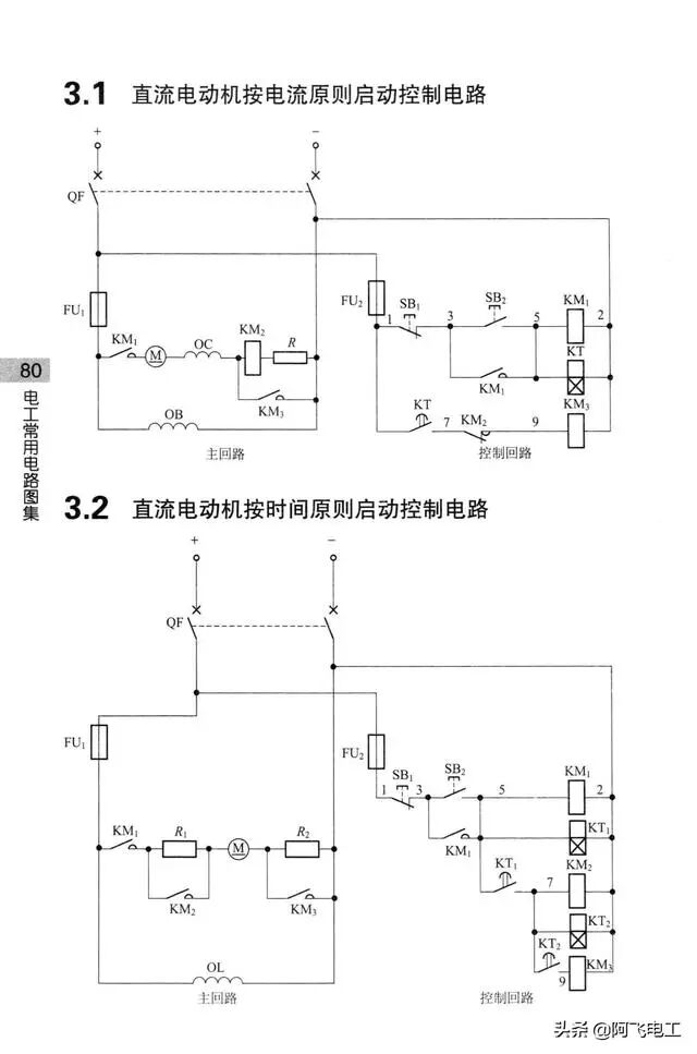 这些经典电路图集锦，看完别再说电工难当了！的图75
