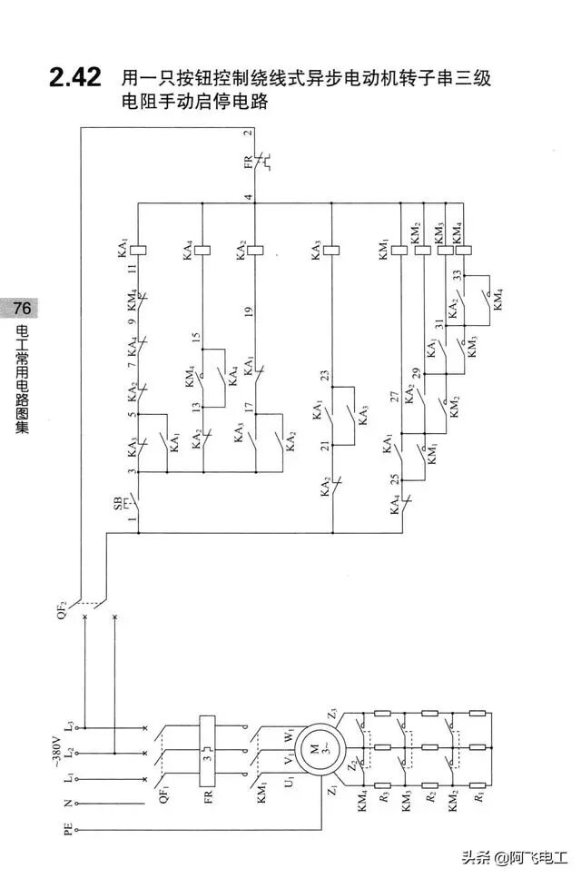 这些经典电路图集锦，看完别再说电工难当了！的图73