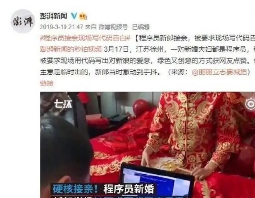 婚礼上 新郎不知2乘2等于几 结果被新娘当场退婚 时尚圈 时尚品牌 时尚人物 时尚生活 微信头条新闻公众号文章收集网