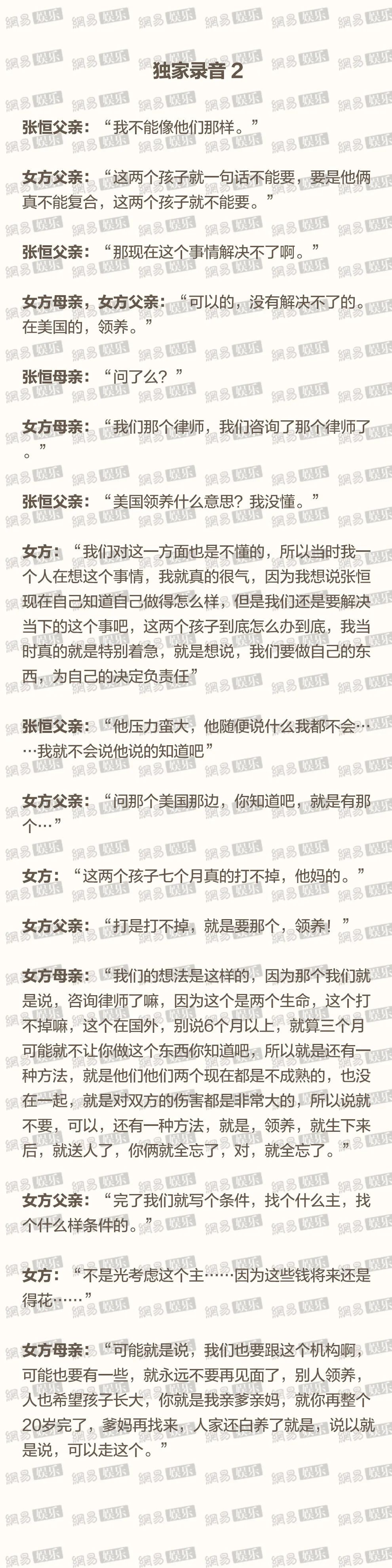 被“围攻”的郑爽终于回应!代孕?弃养?网友:这不是疯,是坏!-微信头条网 被“围攻”的郑爽终于回应!代孕?弃养?网友:这不是疯,是坏!