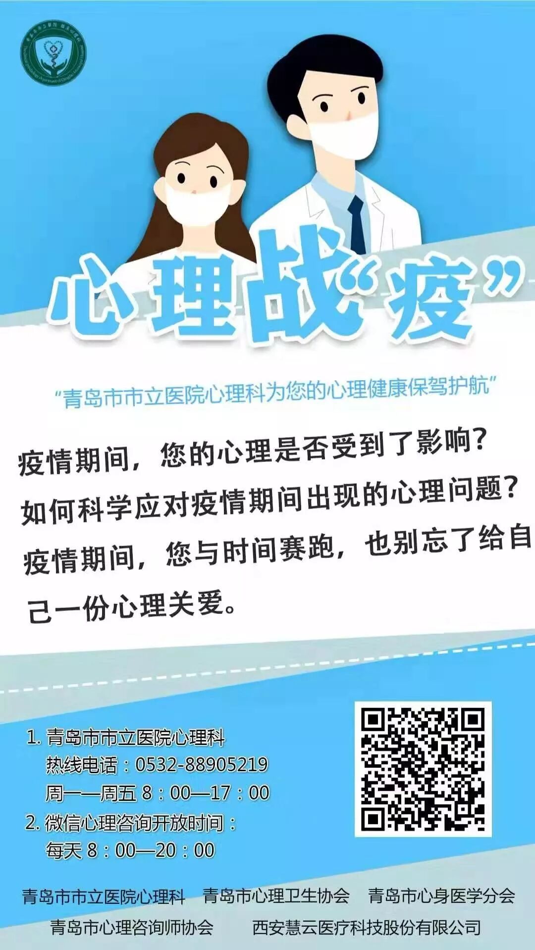 担心自己得了新冠肺炎怎么办？觉得恐慌压力大怎么办？_心理
