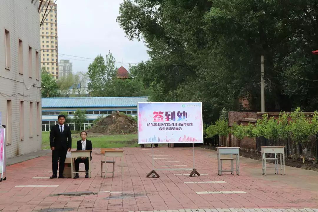 哈尔滨金融学院怎么样_哈尔滨学院金融学_哈尔滨金融学院院系