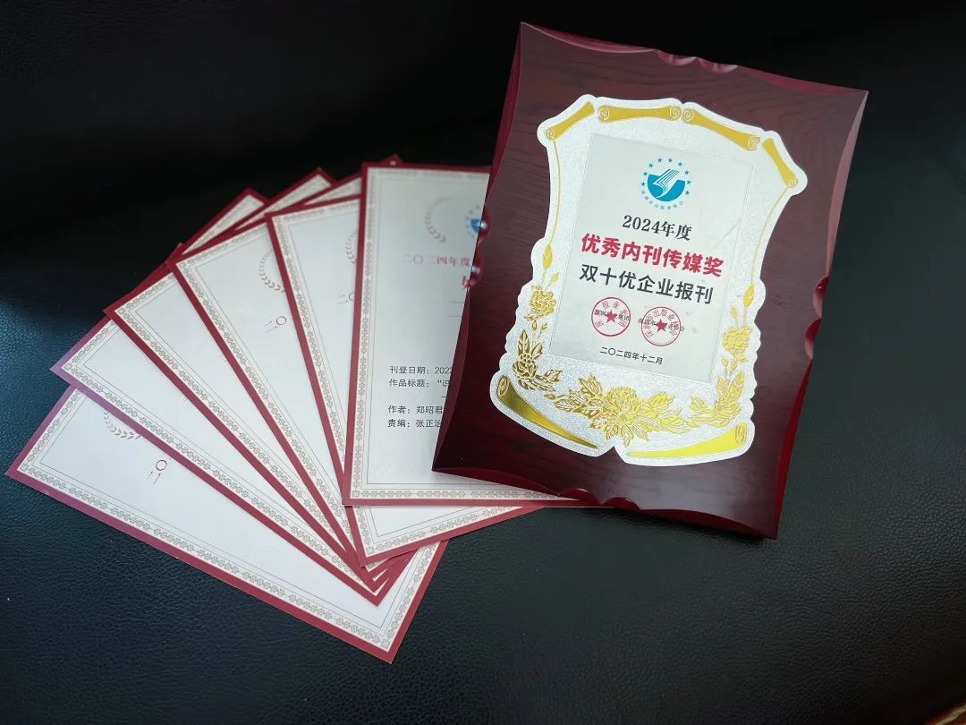 《特发服务》报获深圳优秀内刊传媒奖“双十优”企业刊荣誉 《特发服务》报获深圳优秀内刊传媒奖“双十优”企业刊荣誉