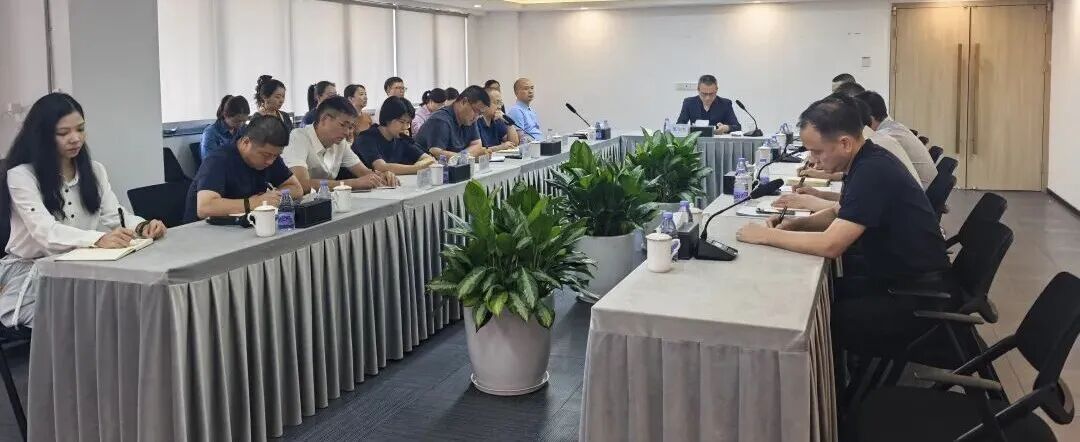 新闻 | 深化党风廉政建设 强化联合监督效能——特发服务召开党风廉政建设和反腐败推进会暨联合监督工作会议