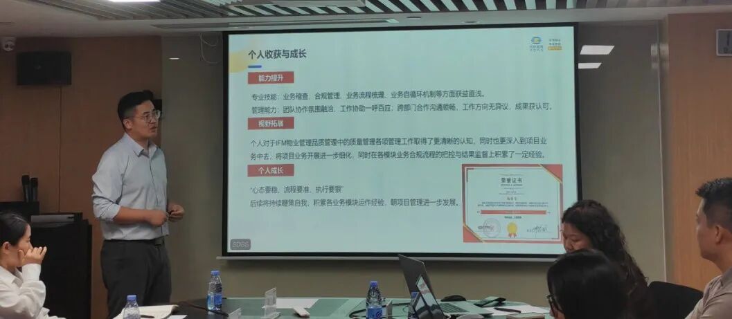 轮岗锻造多面手，人才激活新动能——特发服务2025轮岗阶段性总结汇报会圆满举行