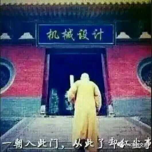 如何一句话证明你是干机加工的？网友神回复了解一下的图9