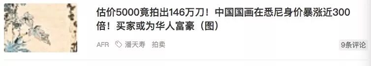 澳洲连续三年成为全球百万富豪的理想移民地，而我已经拿了三年的最低工资...（组图） - 7