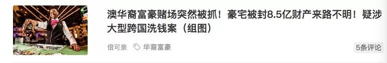澳洲连续三年成为全球百万富豪的理想移民地，而我已经拿了三年的最低工资...（组图） - 5