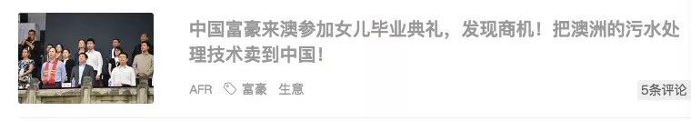 澳洲连续三年成为全球百万富豪的理想移民地，而我已经拿了三年的最低工资...（组图） - 4