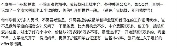 澳洲连续三年成为全球百万富豪的理想移民地，而我已经拿了三年的最低工资...（组图） - 19