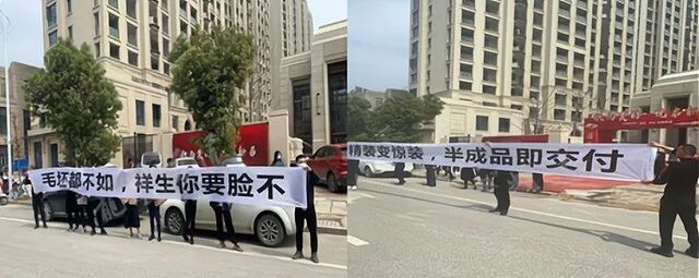 又一千亿房企爆雷！高层接连离职，业主拉横幅维权，欠债1500多亿