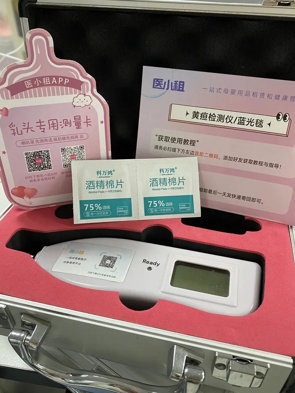 测黄疸仪器怎么测量宝妈们！给宝宝测黄疸，你还在频繁跑医院吗？_https://www.jmylbn.com_新闻资讯_第15张