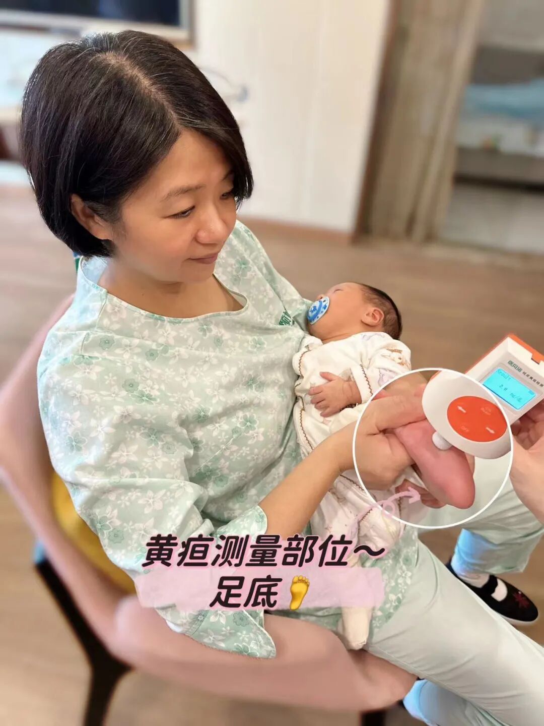 测黄疸仪器怎么测量宝妈们！给宝宝测黄疸，你还在频繁跑医院吗？_https://www.jmylbn.com_新闻资讯_第20张