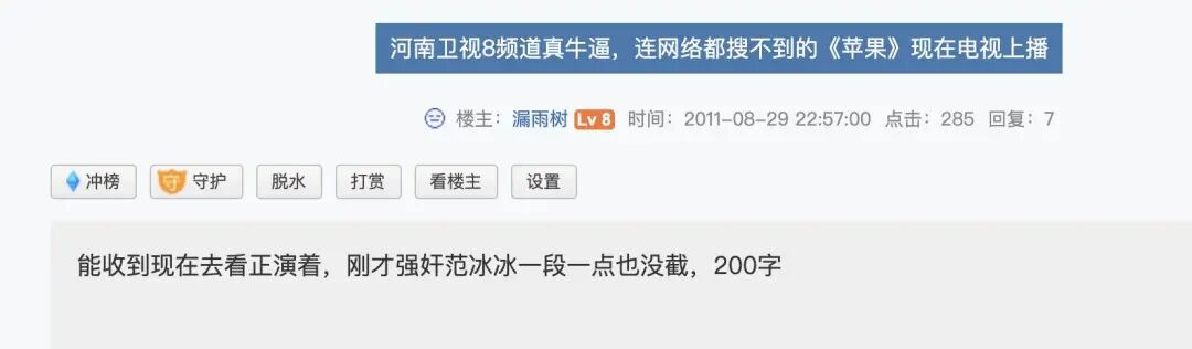 河南卫视，中国的东京电视台，从辉煌到糊逼（组图） - 30