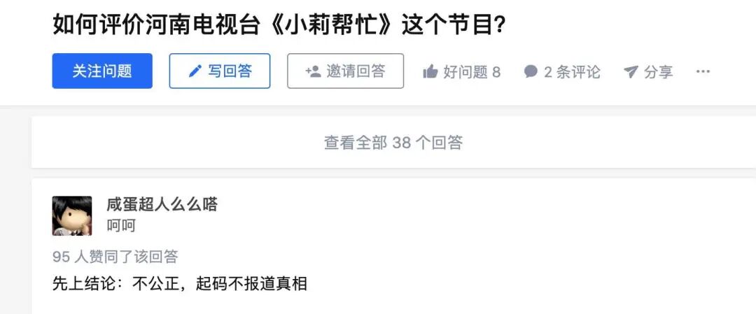 河南卫视，中国的东京电视台，从辉煌到糊逼（组图） - 17