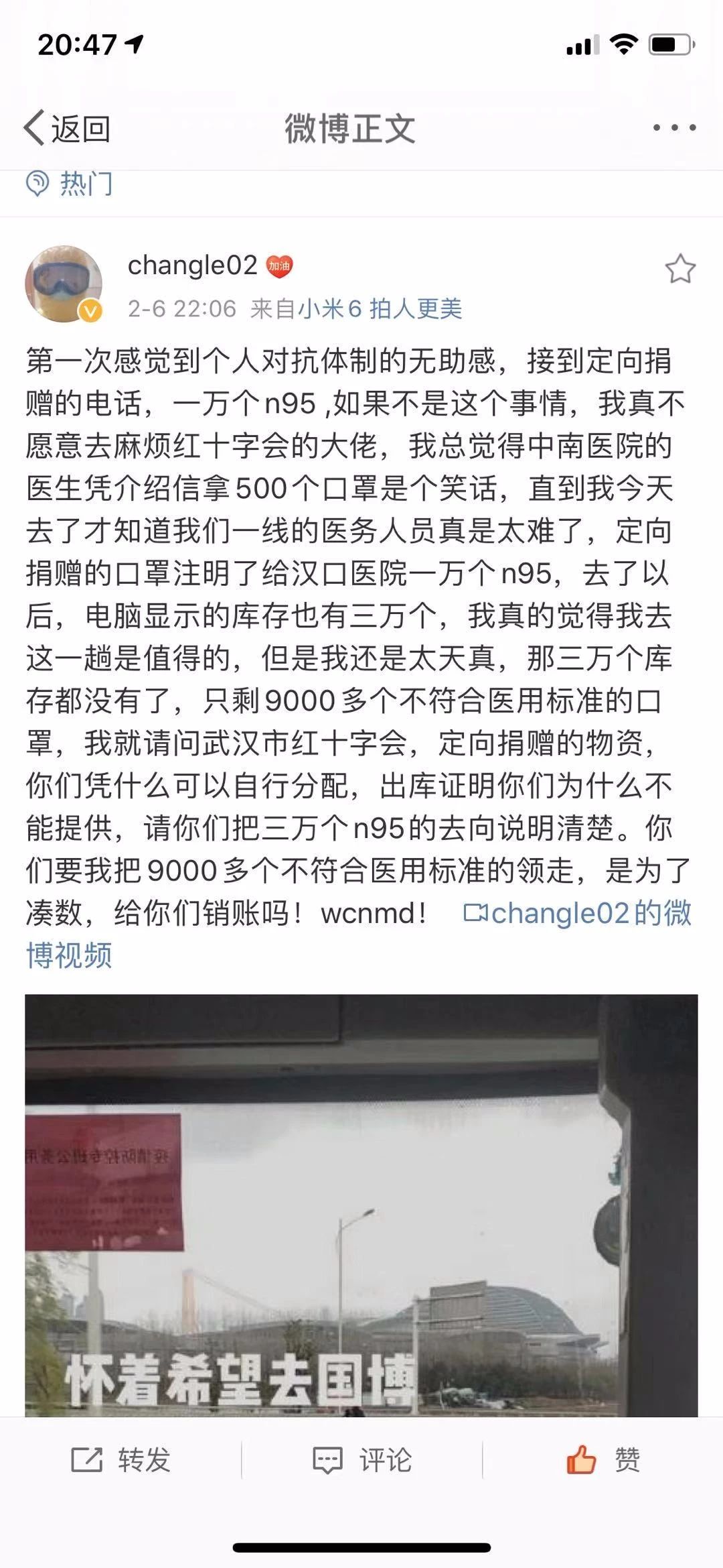 顶风作案？！定向捐赠武汉红会的1万口罩去哪了？(组图)