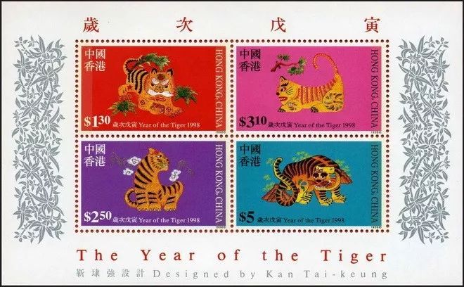 1998年中国香港邮票目录