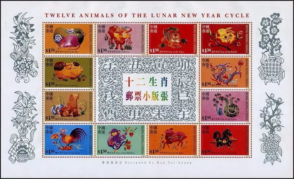 1999年中国香港邮票目录