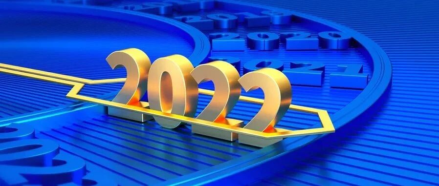 首席信息安全官在2022年的12个决议