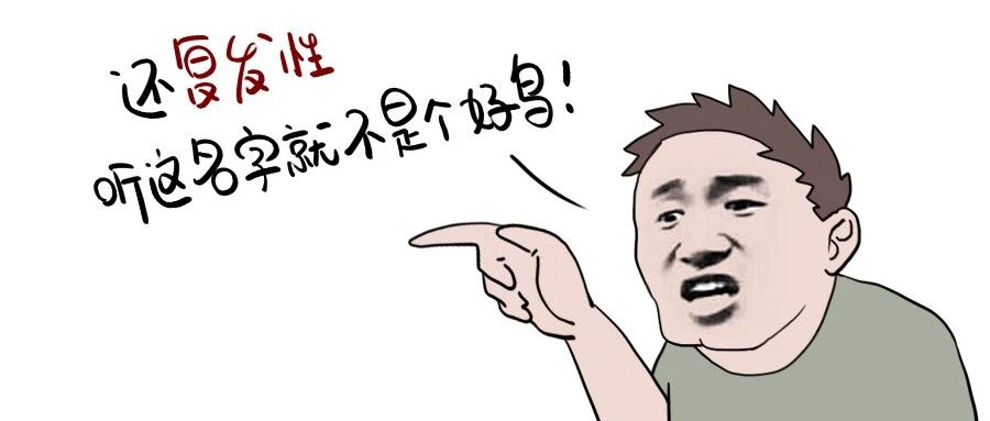 张不了口，吃不了东西，说不了话！送你一部口腔溃疡“战斗史”