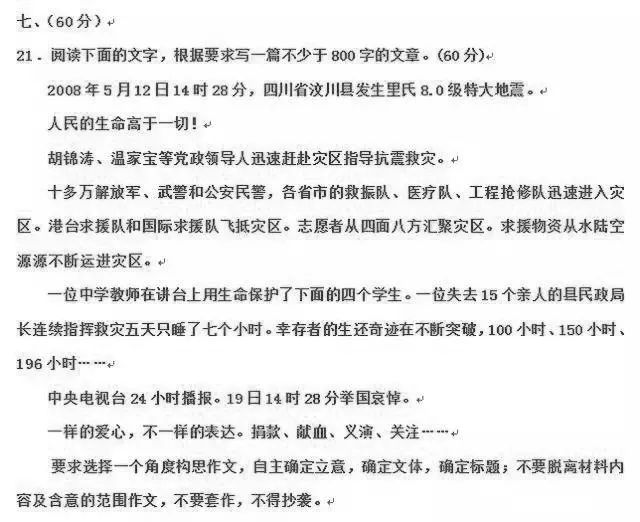 从非典 汶川地震历史数据 看新冠状病毒疫情对高考将产生哪些影响 高考网微信公众号文章