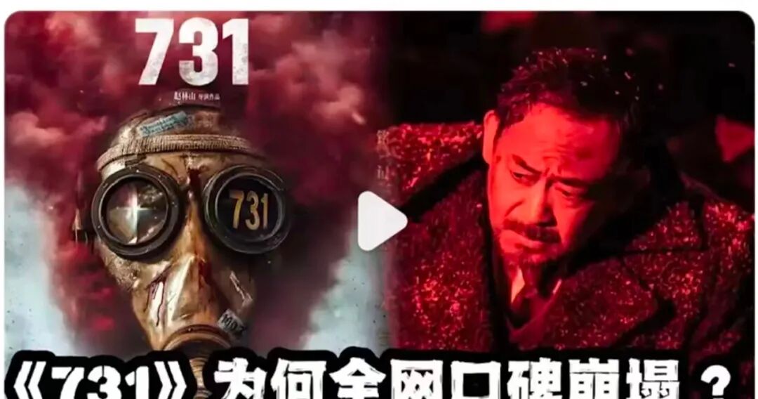 《731》导演回应为何回避血腥场面,电影《731》是烂片？来，告诉你删掉的55分钟有什么..
