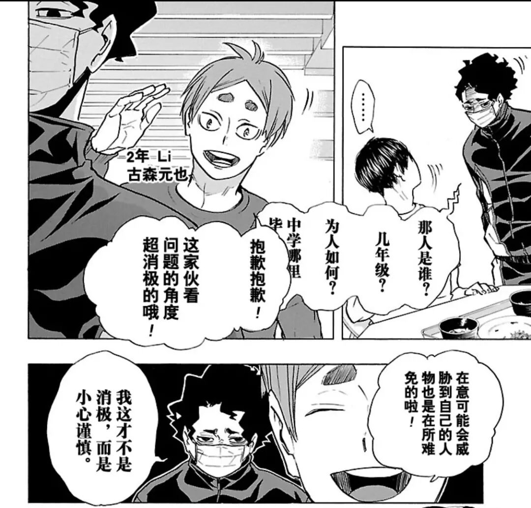 排球少年 全日本youth强化合宿 佐久早 宫侑 影山 星海 古森 少年的月亮 微信公众号文章阅读 Wemp