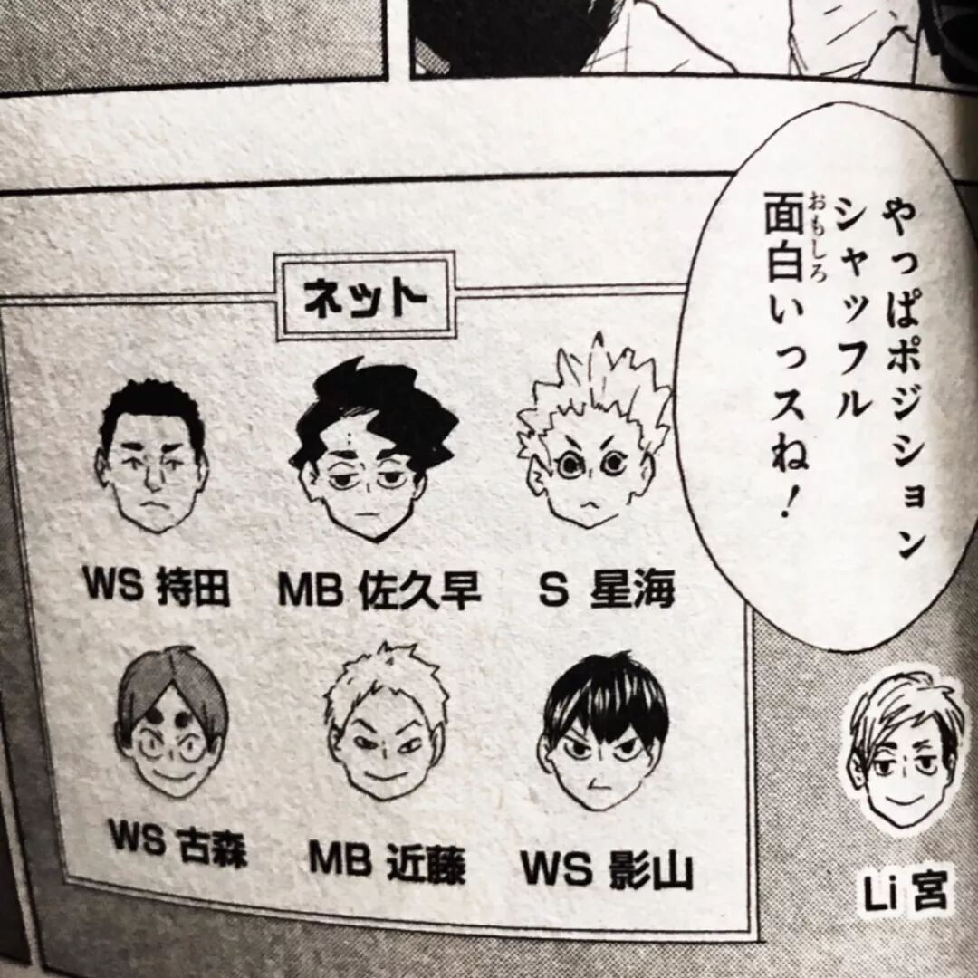 排球少年 全日本youth强化合宿 佐久早 宫侑 影山 星海 古森 少年的月亮 微信公众号文章阅读 Wemp