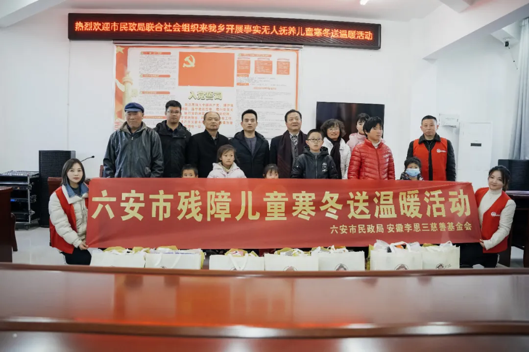 关爱残障儿童,温暖与爱同行 关爱残障儿童,温暖与爱同行