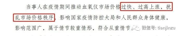 江苏鱼跃医疗怎么样聚焦！哄抬血氧仪价格，“鱼跃医疗”被罚270万元！“免费整容”背后是陷阱！一批医美违法典型案例曝光......_https://www.jmylbn.com_新闻资讯_第11张