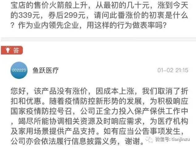 江苏鱼跃医疗怎么样聚焦！哄抬血氧仪价格，“鱼跃医疗”被罚270万元！“免费整容”背后是陷阱！一批医美违法典型案例曝光......_https://www.jmylbn.com_新闻资讯_第9张