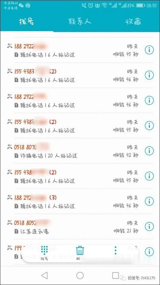 新型贷款骗局曝光: 多少人正被逼上绝路！ 贷款 第4张