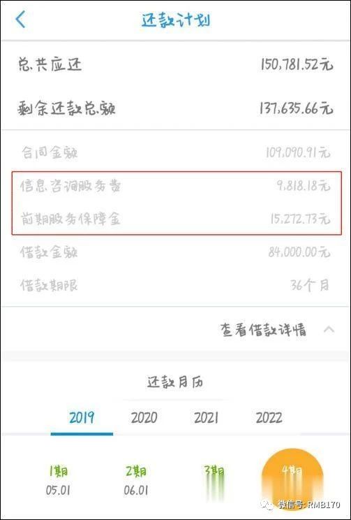 新型贷款骗局曝光: 多少人正被逼上绝路！ 贷款 第1张