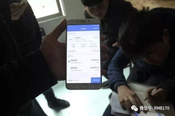 新型贷款骗局曝光: 多少人正被逼上绝路！ 贷款 第10张