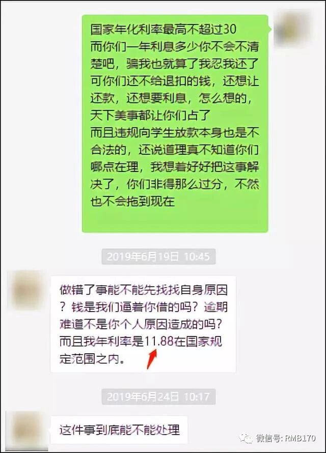 新型贷款骗局曝光: 多少人正被逼上绝路！ 贷款 第2张