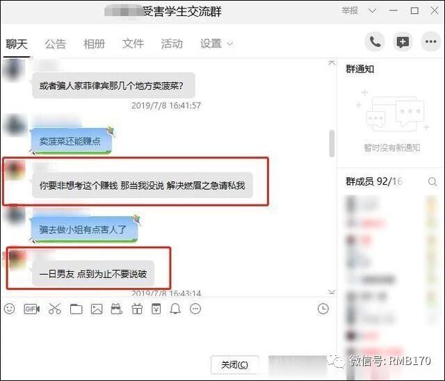 新型贷款骗局曝光: 多少人正被逼上绝路！ 贷款 第7张