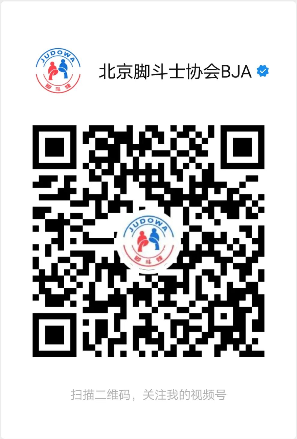 视频号二维码.jpg